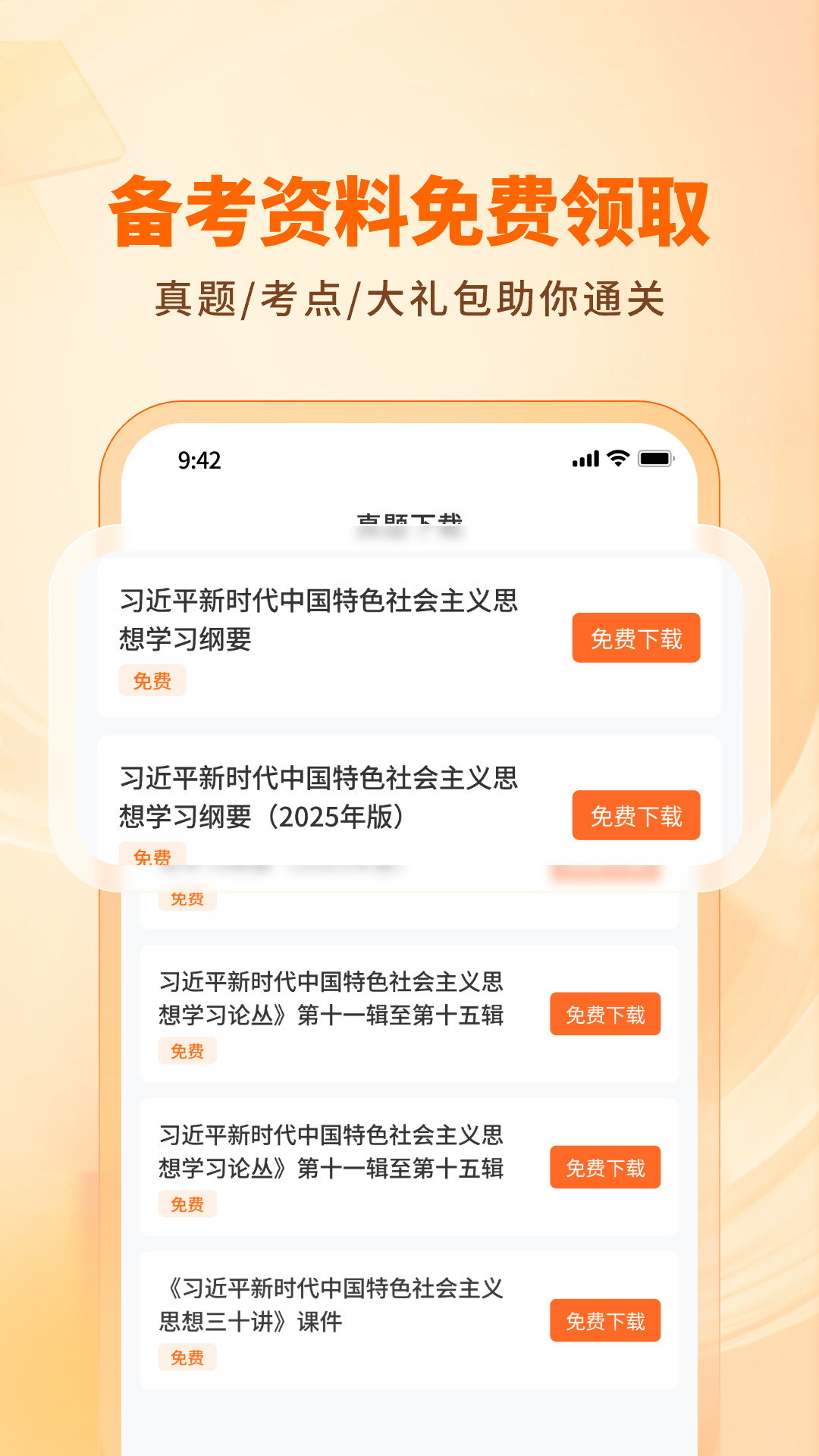 截图4
